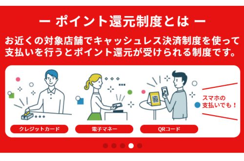 「スタンダードスタジオプラン」＆「七五三プラン」で
【キャッシュレス・ポイント還元】が可能になりました！